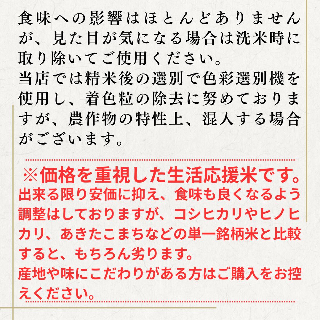 「クーポン適用後わずか5,999円（5,481円引き）」— 2025年新米ミックスライス：「極み」プレミアム精米（20kg）｜白米｜全国送料無料（北海道、沖縄、離島を含む）｜お手頃価格のミックスライス｜経済的な主食｜備蓄に最適｜（無添加）
