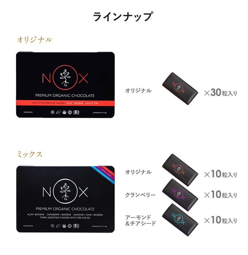 NOXオーガニック プレミアムオーガニックチョコレート 30粒 オーガニック チョコレート カカオ70% 個包装 詰め合わせ ギフト スーパーフード 低GI 低糖質 チョコ 高級 プレゼント