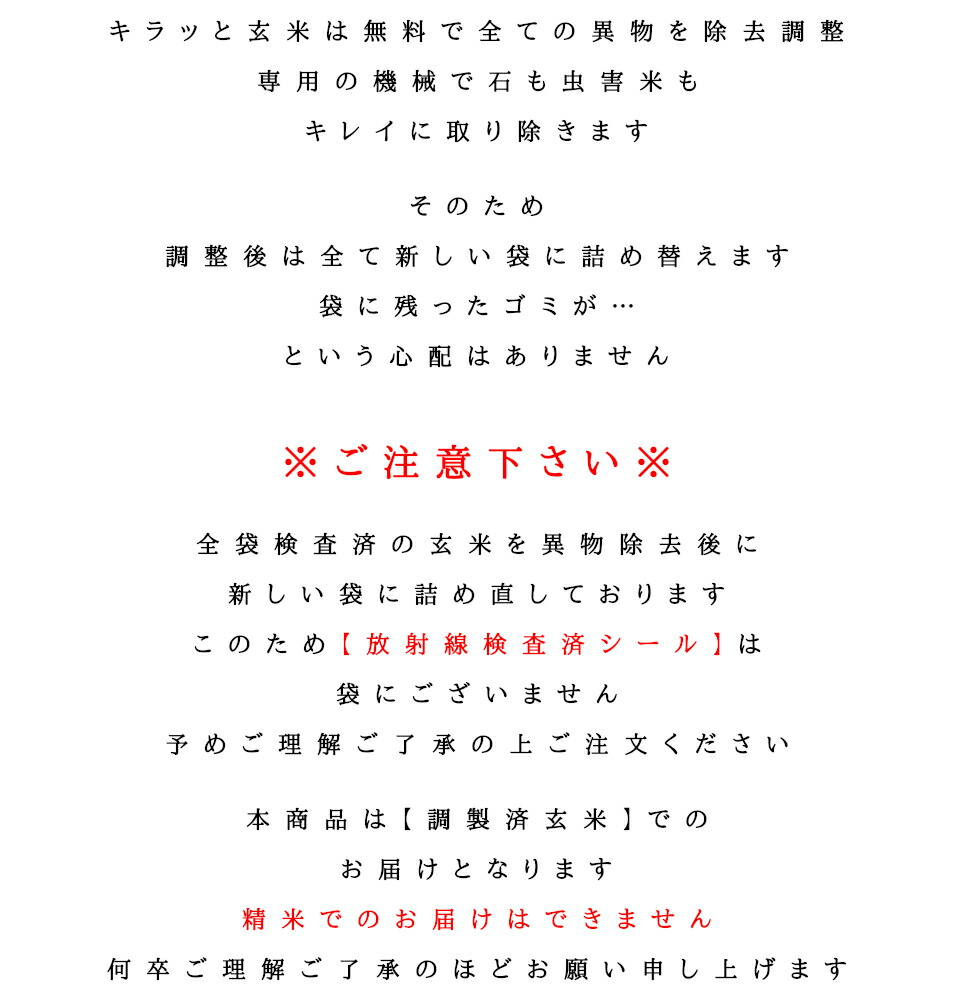 キラッと玄米03