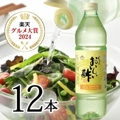おいしい酢 955ml 12本 レシピブック 1冊 プレゼント 酢 お酢 料理酢 飲むお酢 まとめ買い おいしいお酢 万能酢 果実酢 健康 業務用 調味料 万能調味料 フルーツ酢 みかん果実 料理 楽天グルメ大賞