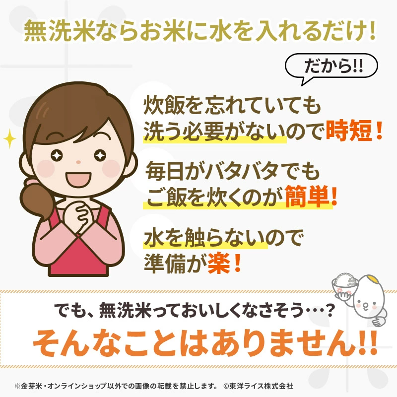 令和7年産 金芽米 ベストセレクト 10kg(5kg×2袋) 送料無料 東洋ライス 玄米の栄養を残した白米無洗米 きんめまい オリジナル ブレンド米 国内産10割 工場直送 亜糊粉層 あこふんそう 国内産 １０kg