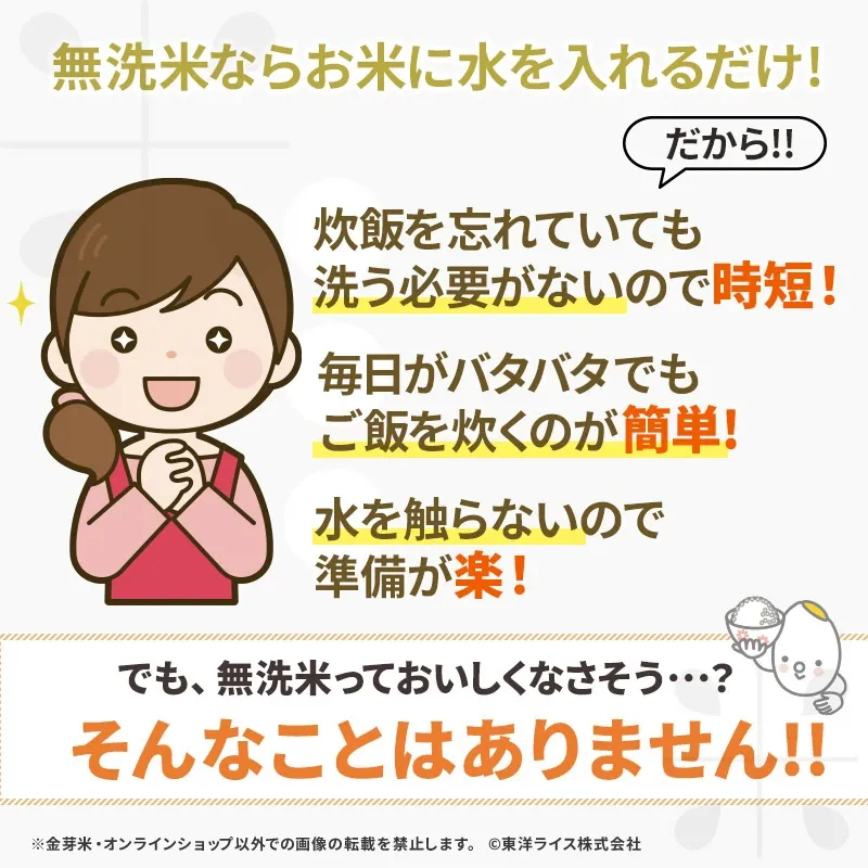 令和7年産 金芽米 ベストセレクト 10kg(5kg×2袋) 送料無料 東洋ライス 玄米の栄養を残した白米無洗米 きんめまい オリジナル ブレンド米 国内産10割 工場直送 亜糊粉層 あこふんそう 国内産 １０kg