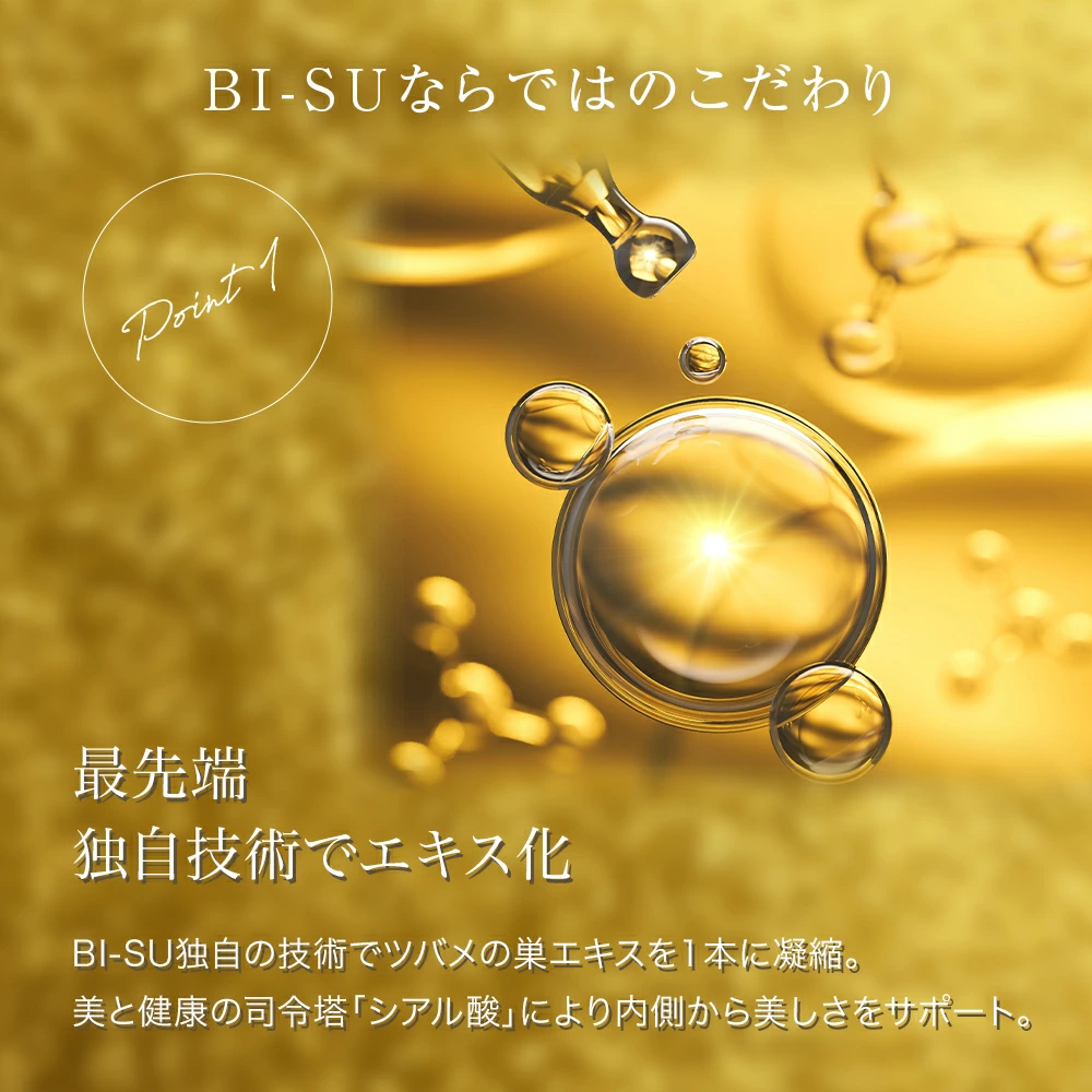 【BI-SU公式】天然 アナツバメの巣 エキスゼリースティック (30本入り) コラーゲン ビタミンC ヒアルロン酸 コラーゲンペプチド ツバメの巣 燕の巣 美巣 アナツバメ エイジングケア 健康食品 ゼリースティック 食べる美容 美容ゼリー インナーケア スティックゼリー