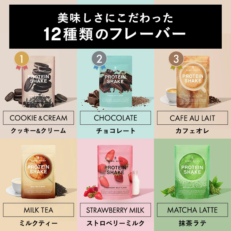 本日終了＼P2倍／ プロテイン 女性 ダイエット 栄養機能食品 ソイプロテイン プロテインダイエット 置き換えダイエット 置き換え シェイク ファスティング タンパク質 低糖質 低脂質 ホエイプロテイン 低カロリー バンビウォーター 冬春