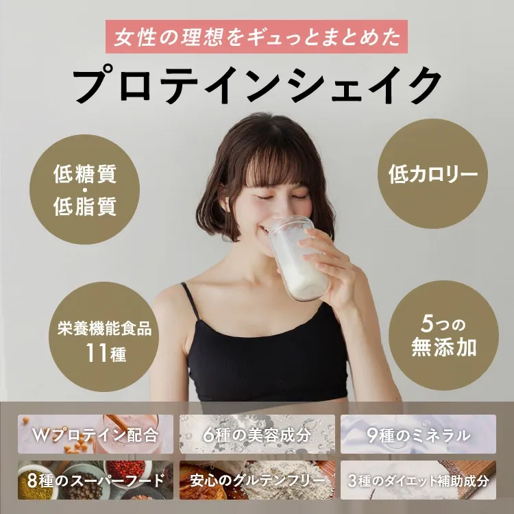 本日終了＼P2倍／ プロテイン 女性 ダイエット 栄養機能食品 ソイプロテイン プロテインダイエット 置き換えダイエット 置き換え シェイク ファスティング タンパク質 低糖質 低脂質 ホエイプロテイン 低カロリー バンビウォーター 冬春