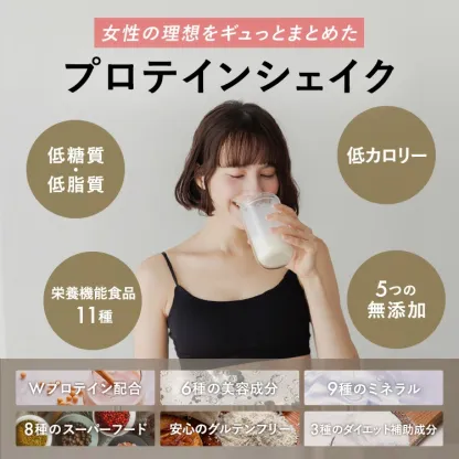 本日終了＼P2倍／ プロテイン 女性 ダイエット 栄養機能食品 ソイプロテイン プロテインダイエット 置き換えダイエット 置き換え シェイク ファスティング タンパク質 低糖質 低脂質 ホエイプロテイン 低カロリー バンビウォーター 冬春