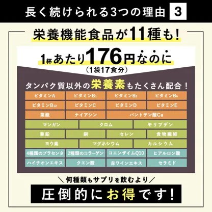 本日終了＼P2倍／ プロテイン 女性 ダイエット 栄養機能食品 ソイプロテイン プロテインダイエット 置き換えダイエット 置き換え シェイク ファスティング タンパク質 低糖質 低脂質 ホエイプロテイン 低カロリー バンビウォーター 冬春