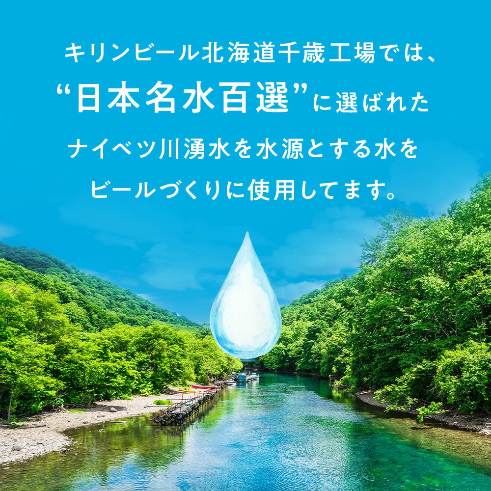 キリン一番搾り生ビール＜千歳工場産＞350ml・500ml 1ケース（1ケース24本）  北海道 ふるさと納税 ビール お酒 ケース ギフト 酒 ビール ギフト 美味しさに 訳あり 麒麟 KIRIN