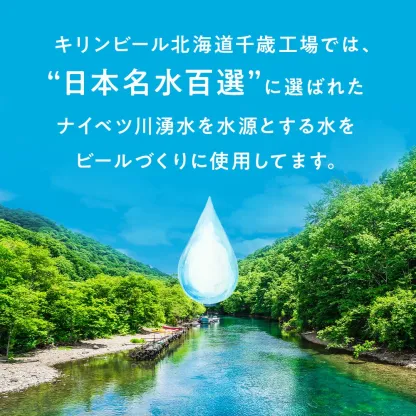 キリン一番搾り生ビール＜千歳工場産＞350ml・500ml 1ケース（1ケース24本）  北海道 ふるさと納税 ビール お酒 ケース ギフト 酒 ビール ギフト 美味しさに 訳あり 麒麟 KIRIN
