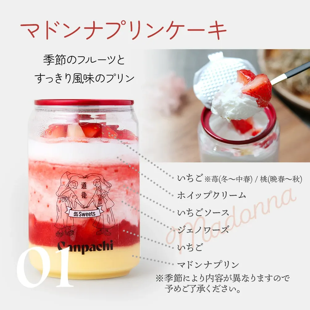 冷凍 スイーツ バレンタイン[愛媛 道後] ケーキとプリンの缶詰６点セット (6種類) 特製 プリン 手作り ケーキ 要冷凍 お取り寄せ 詰め合わせ 誕生日 ギフト おしゃれ 贈り物 プレゼント 送料無料 女性 贅沢 自分用 ご褒美 お祝い デザート 家族でシェア Canpachi カンパチ