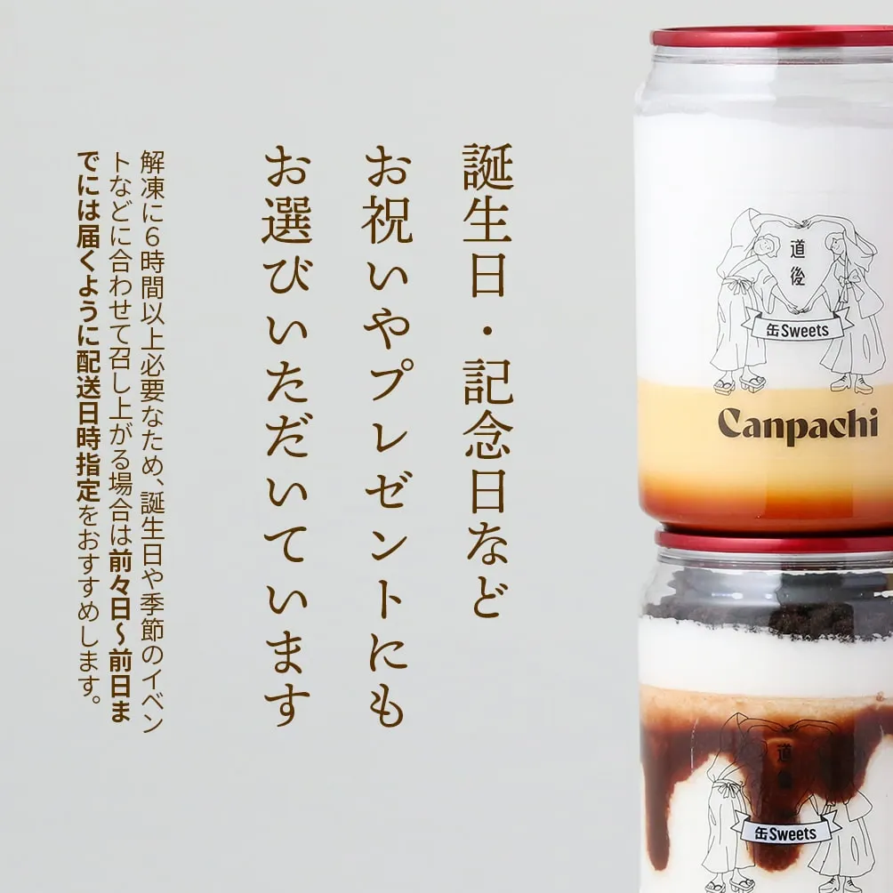 冷凍 スイーツ バレンタイン[愛媛 道後] ケーキとプリンの缶詰６点セット (6種類) 特製 プリン 手作り ケーキ 要冷凍 お取り寄せ 詰め合わせ 誕生日 ギフト おしゃれ 贈り物 プレゼント 送料無料 女性 贅沢 自分用 ご褒美 お祝い デザート 家族でシェア Canpachi カンパチ