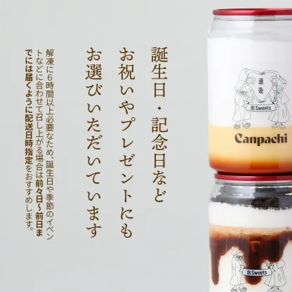 冷凍 スイーツ バレンタイン[愛媛 道後] ケーキとプリンの缶詰６点セット (6種類) 特製 プリン 手作り ケーキ 要冷凍 お取り寄せ 詰め合わせ 誕生日 ギフト おしゃれ 贈り物 プレゼント 送料無料 女性 贅沢 自分用 ご褒美 お祝い デザート 家族でシェア Canpachi カンパチ