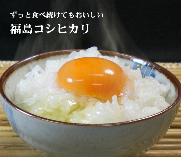 やっぱりこしひかり