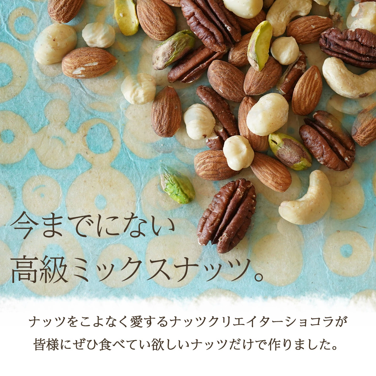 ナチュラルヘルシーフードセット 純ココア・ローカーボドーナツ・無塩ナッツ・酵素パウダー 詰め合わせ