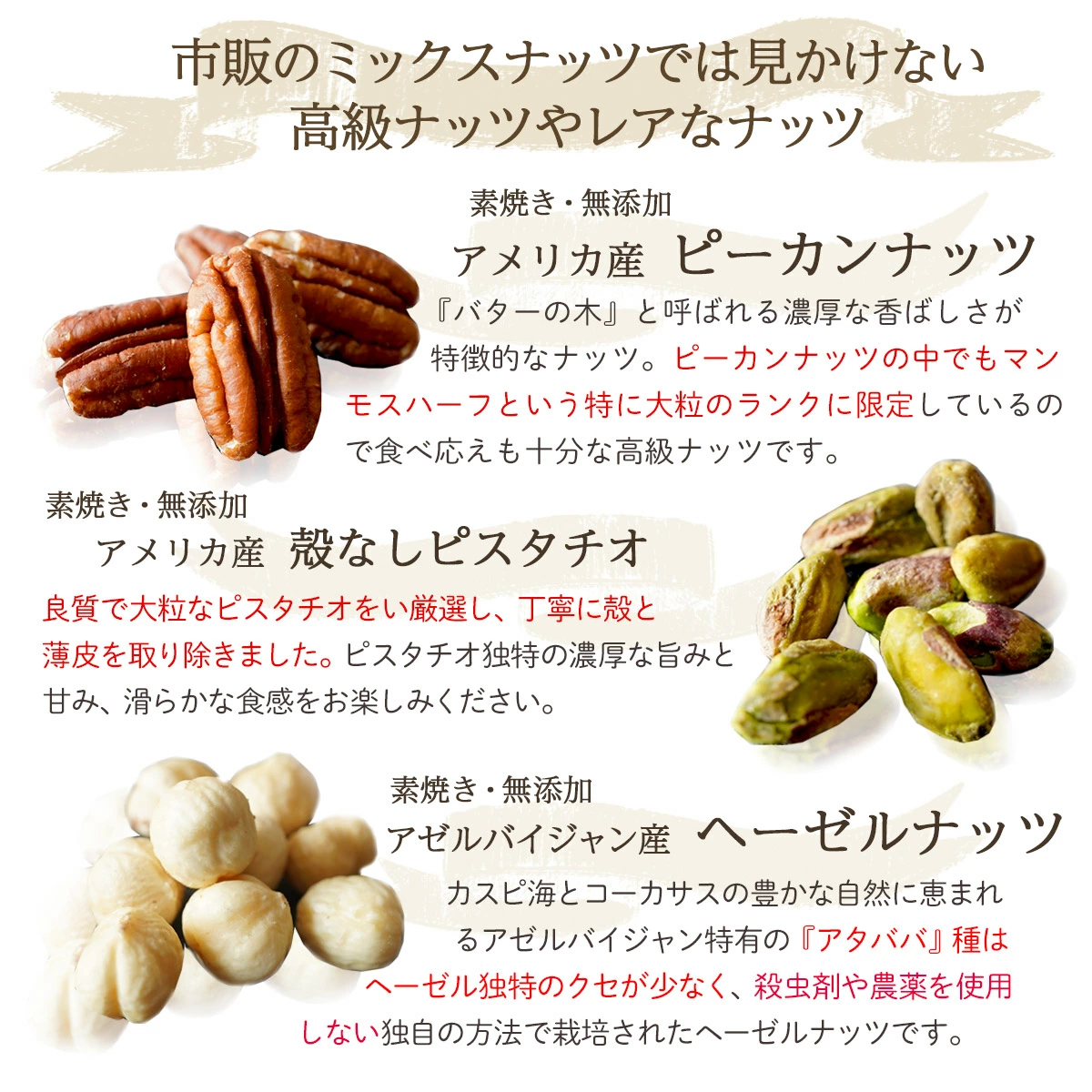ナチュラルヘルシーフードセット 純ココア・ローカーボドーナツ・無塩ナッツ・酵素パウダー 詰め合わせ