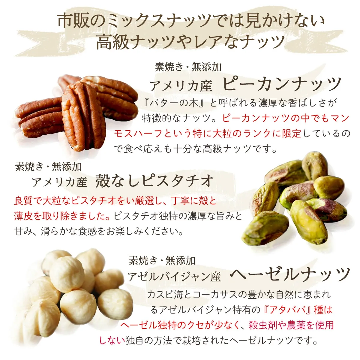 ナチュラルヘルシーフードセット 純ココア・ローカーボドーナツ・無塩ナッツ・酵素パウダー 詰め合わせ