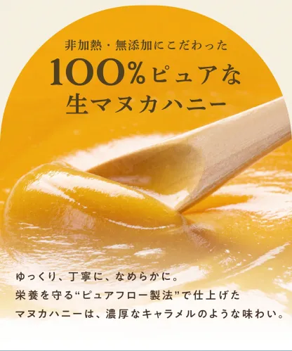 マヌカハニー UMF10+ 250g [MGO261+] はちみつ  ハニーマザー UMF協会認定 ニュージーランド 無添加 喉 痛み ケア 抗菌力 美容 非加熱 ダイエット 腸活 蜂蜜 100％ ；