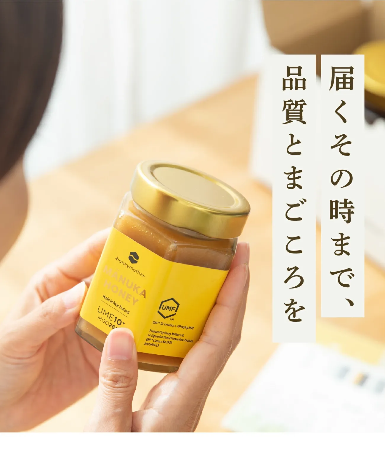 マヌカハニー UMF10+ 250g [MGO261+] はちみつ  ハニーマザー UMF協会認定 ニュージーランド 無添加 喉 痛み ケア 抗菌力 美容 非加熱 ダイエット 腸活 蜂蜜 100％ ；