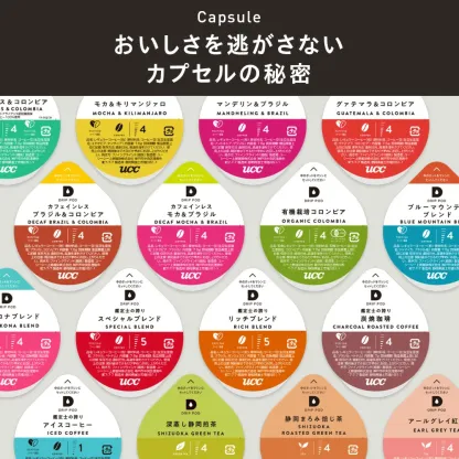【公式】 UCC カプセル式 コーヒーメーカー ドリップポッド スターターセット DP3 飲み比べ24杯 4色 DRIP POD ドリップマシン コーヒーマシン カプセルコーヒー 全自動 コンパクト おしゃれ 業務用 白 黒