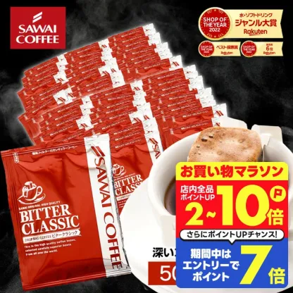 送料無料 ドリップバッグ コーヒー 珈琲 "楽天SOY受賞！お客様に選ばれ続けるドリップパック" 澤井珈琲 ドリップコーヒー ビタークラシック 200袋 メガ盛り 苦味 濃厚 【RD】 【TS】