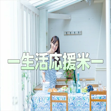 生活応援米 エース 米 30kg 【7.5kg×4袋】ブレンド米 主要産地宮城県 エース 激安米 米 30kg  白米 精米 お米 30kg 米30kg 白米30kg 精米30kg あじつかみ 業務用 複数原料米