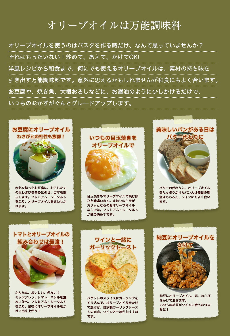 オーガニック・エキストラバージン・オリーブオイル