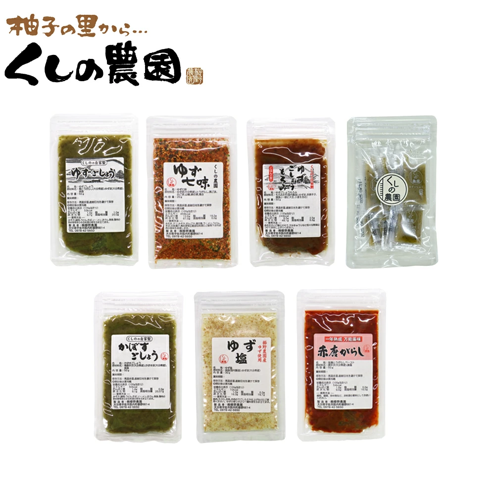 ヘルシー調味料＆ナチュラル甘味セット｜生姜・ゆず胡椒・あごだし・エリスリトール・オーガニックシナモン 詰め合わせ
