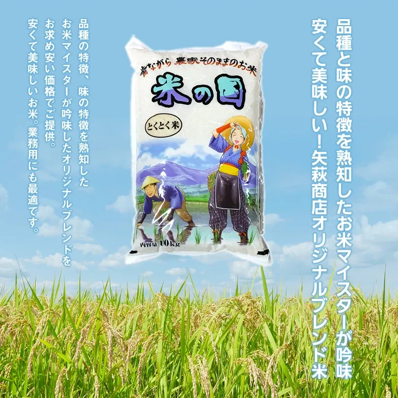 【送料無料】山形とくとく米10kg x 2袋