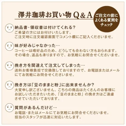 送料無料 コーヒー コーヒー豆 コーヒー粉 珈琲豆 豆のまま "グルメ大賞9度受賞の1番選ばれるコーヒーセット" 澤井珈琲 3kg 抱えきれないコーヒー福袋 フォルティシモ ビクトリー【RD】【TS】