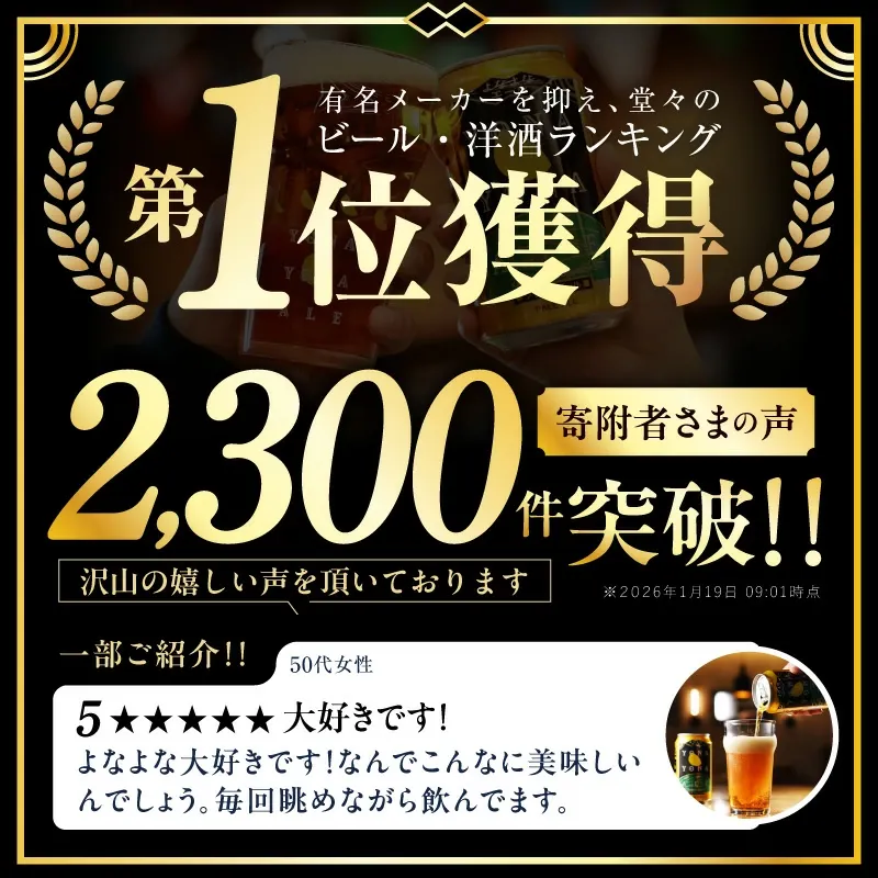 【ふるさと納税】最短翌日発送 ★高評価 4.81 ビール よなよなエール 5営業日 350ml 選べる 本数 定期便 缶 ヤッホーブルーイング クラフトビール ペールエール 酒 アルコール 飲料 ふるさと納税オリジナル 1位獲得 満足度98％以上 泉佐野市 送料無料 圧倒的企業努力