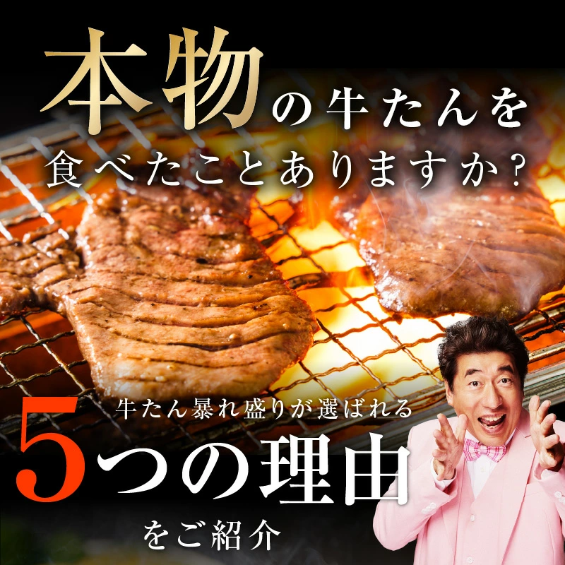 【ふるさと納税】最短翌日発送 牛タン 暴れ盛り 選べる 300g ～ 1.8kg 厚切り 訳あり サイズ不揃い 小分け パック 味付け 焼くだけ 牛肉 タン 冷凍 肉の泉佐野 総合＆部門1位で2冠達成! 発送月 焼肉 BBQ 5営業日 19日連続1位獲得 大阪府 泉佐野市 送料無料 圧倒的企業努力