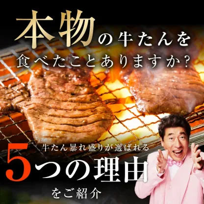 【ふるさと納税】最短翌日発送 牛タン 暴れ盛り 選べる 300g ～ 1.8kg 厚切り 訳あり サイズ不揃い 小分け パック 味付け 焼くだけ 牛肉 タン 冷凍 肉の泉佐野 総合＆部門1位で2冠達成! 発送月 焼肉 BBQ 5営業日 19日連続1位獲得 大阪府 泉佐野市 送料無料 圧倒的企業努力