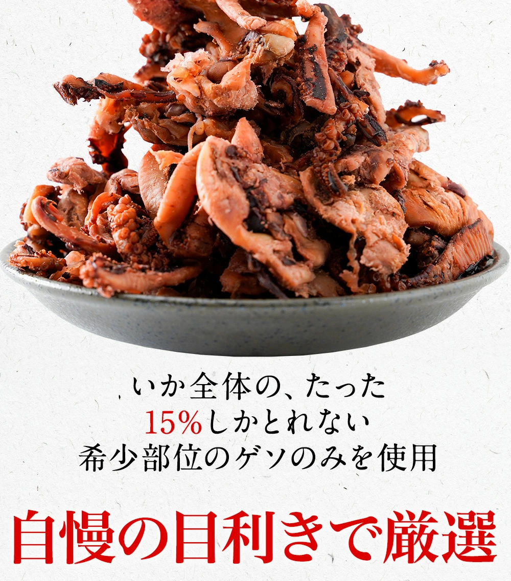 晩酌プレミアムおつまみ5種セット｜北海道産ほたて・燻製ゲソ・子持ちししゃも・サーモンチーズ・小魚アーモンド 豪華詰め合わせ