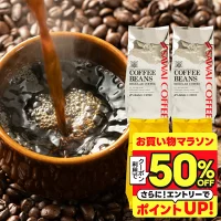 いまだけ＼半額 50%OFF／ 送料無料 コーヒー コーヒー豆 珈琲豆 豆のまま コーヒー粉 "おうちカフェを格上げするプレミアム2種飲み比べ" 澤井珈琲 金と銀の珈琲 ソルブレンド ルナブレンド 400g×4袋 ワンランク上 贅沢 【TS】