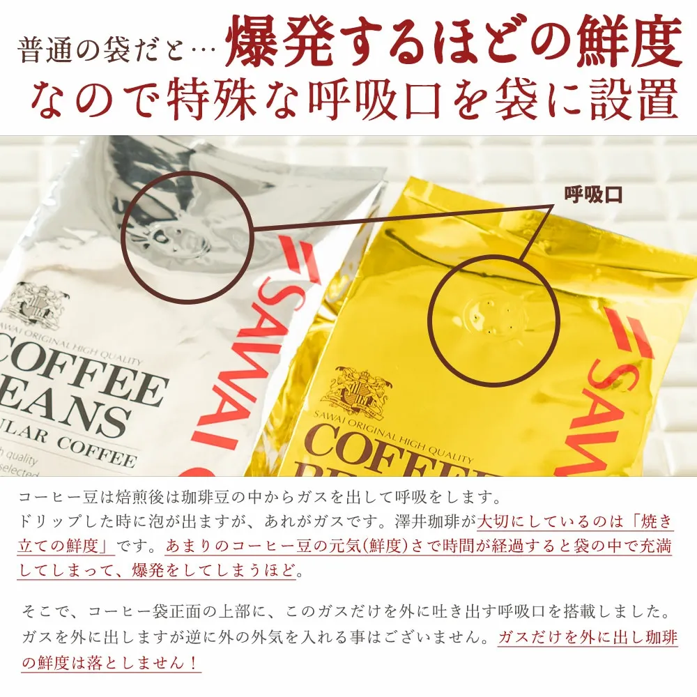 いまだけ＼半額 50%OFF／ 送料無料 コーヒー コーヒー豆 珈琲豆 豆のまま コーヒー粉 "おうちカフェを格上げするプレミアム2種飲み比べ" 澤井珈琲 金と銀の珈琲 ソルブレンド ルナブレンド 400g×4袋 ワンランク上 贅沢 【TS】