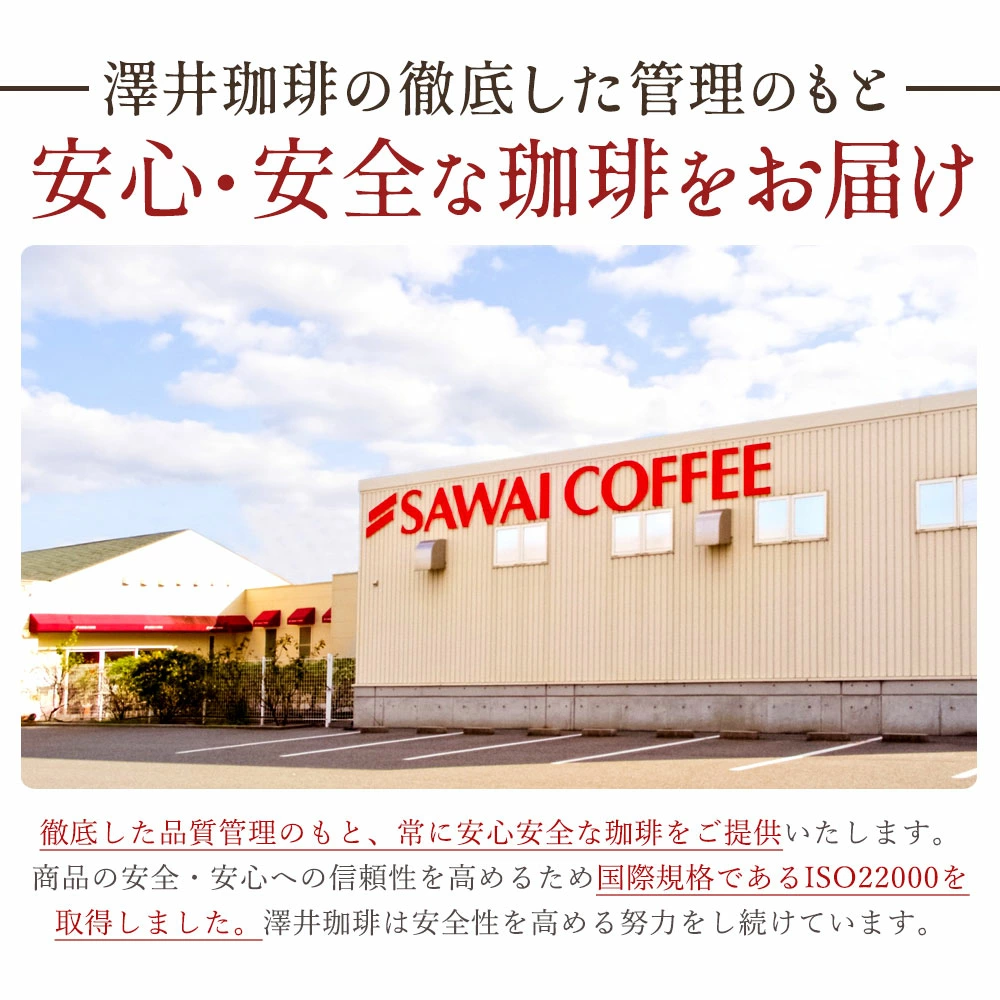 いまだけ＼半額 50%OFF／ 送料無料 コーヒー コーヒー豆 珈琲豆 豆のまま コーヒー粉 "おうちカフェを格上げするプレミアム2種飲み比べ" 澤井珈琲 金と銀の珈琲 ソルブレンド ルナブレンド 400g×4袋 ワンランク上 贅沢 【TS】