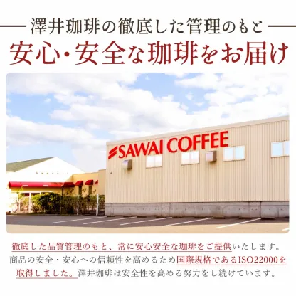 いまだけ＼半額 50%OFF／ 送料無料 コーヒー コーヒー豆 珈琲豆 豆のまま コーヒー粉 "おうちカフェを格上げするプレミアム2種飲み比べ" 澤井珈琲 金と銀の珈琲 ソルブレンド ルナブレンド 400g×4袋 ワンランク上 贅沢 【TS】