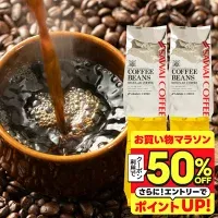 いまだけ＼半額 50%OFF／ 送料無料 コーヒー コーヒー豆 珈琲豆 豆のまま コーヒー粉 "おうちカフェを格上げするプレミアム2種飲み比べ" 澤井珈琲 金と銀の珈琲 ソルブレンド ルナブレンド 400g×4袋 ワンランク上 贅沢 【TS】
