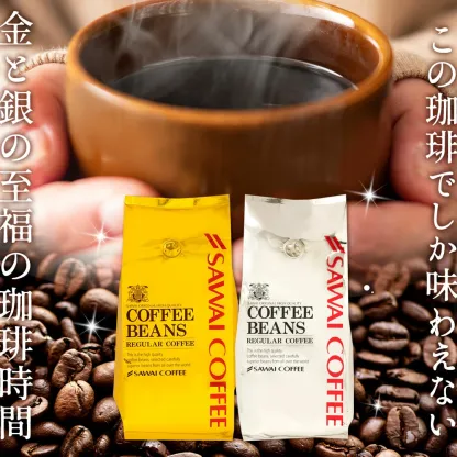 いまだけ＼半額 50%OFF／ 送料無料 コーヒー コーヒー豆 珈琲豆 豆のまま コーヒー粉 "おうちカフェを格上げするプレミアム2種飲み比べ" 澤井珈琲 金と銀の珈琲 ソルブレンド ルナブレンド 400g×4袋 ワンランク上 贅沢 【TS】