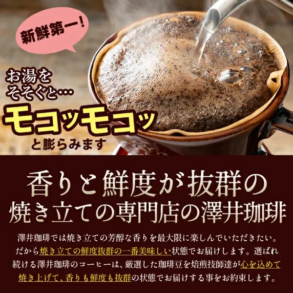 いまだけ＼半額 50%OFF／ 送料無料 コーヒー コーヒー豆 珈琲豆 豆のまま コーヒー粉 "おうちカフェを格上げするプレミアム2種飲み比べ" 澤井珈琲 金と銀の珈琲 ソルブレンド ルナブレンド 400g×4袋 ワンランク上 贅沢 【TS】