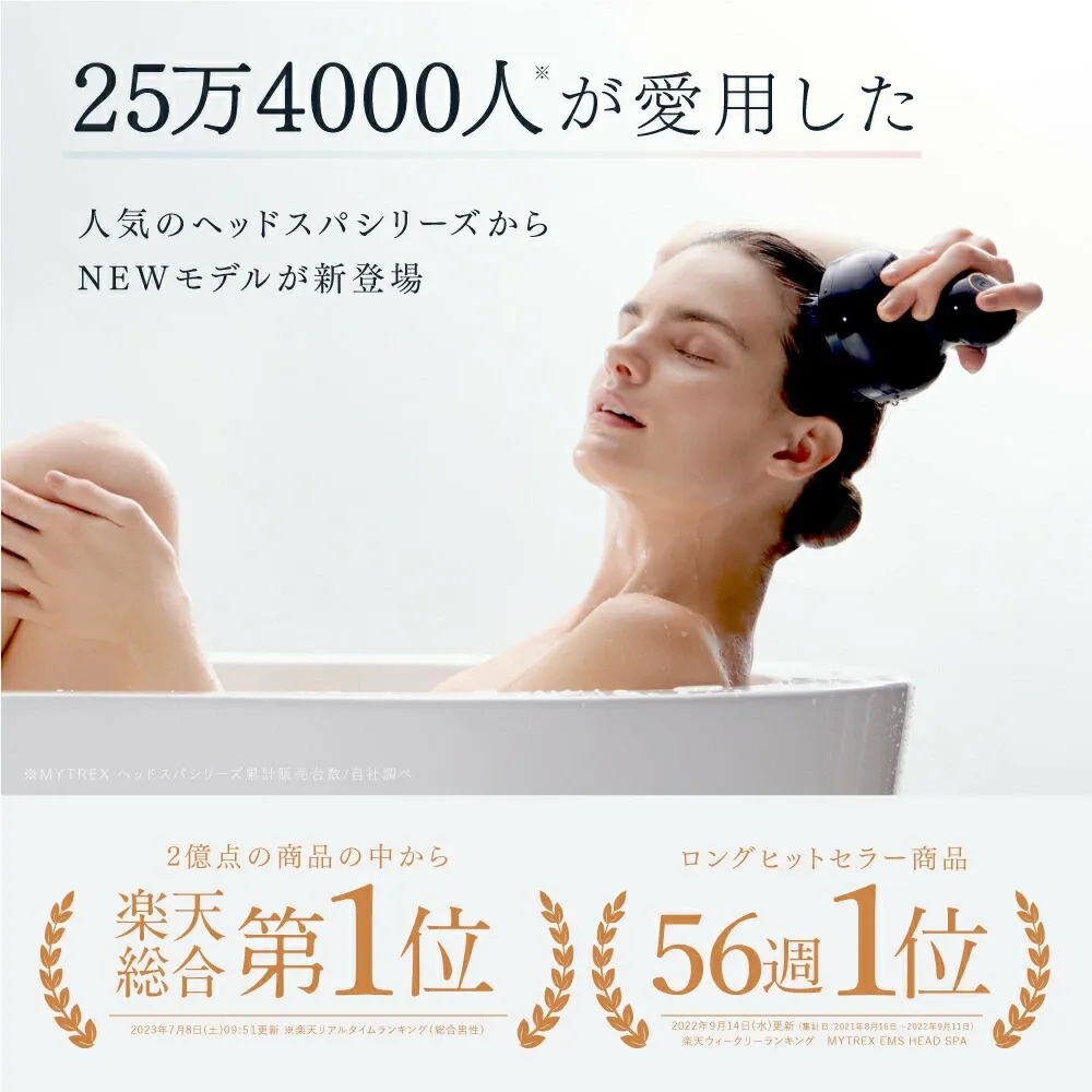 【公式｜期間限定 5%OFFクーポン+P5倍！】最高峰※ EMSヘッドスパ 頭皮 ヘッドマッサージ EMS 赤色LED 機能搭載【公式】 MYTREX EMS HEAD SPA PRO マイトレックス プロ フェイスケア リフトケア 頭皮ケア 電動頭皮ブラシ スカルプ スパ 美容