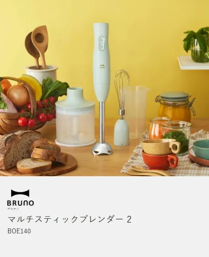 【特典付き】ブルーノ ハンドブレンダー スムージー 離乳食 介護食 時短 混ぜる 刻む 氷 砕く 泡立て器 フードプロセッサー ハンディブレンダー ハンドミキサー ハンディミキサー おしゃれ かわいい BOE140【ポイント10倍 送料無料】［ BRUNO マルチスティックブレンダー2 ］