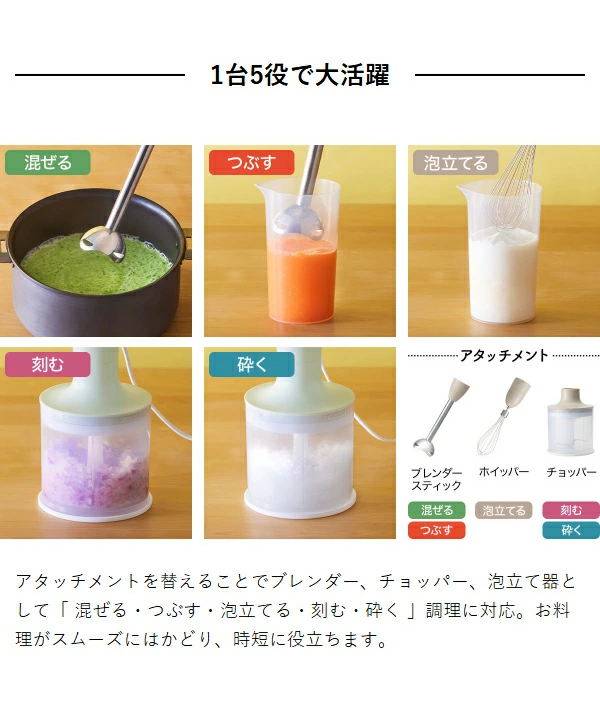 【特典付き】ブルーノ ハンドブレンダー スムージー 離乳食 介護食 時短 混ぜる 刻む 氷 砕く 泡立て器 フードプロセッサー ハンディブレンダー ハンドミキサー ハンディミキサー おしゃれ かわいい BOE140【ポイント10倍 送料無料】［ BRUNO マルチスティックブレンダー2 ］
