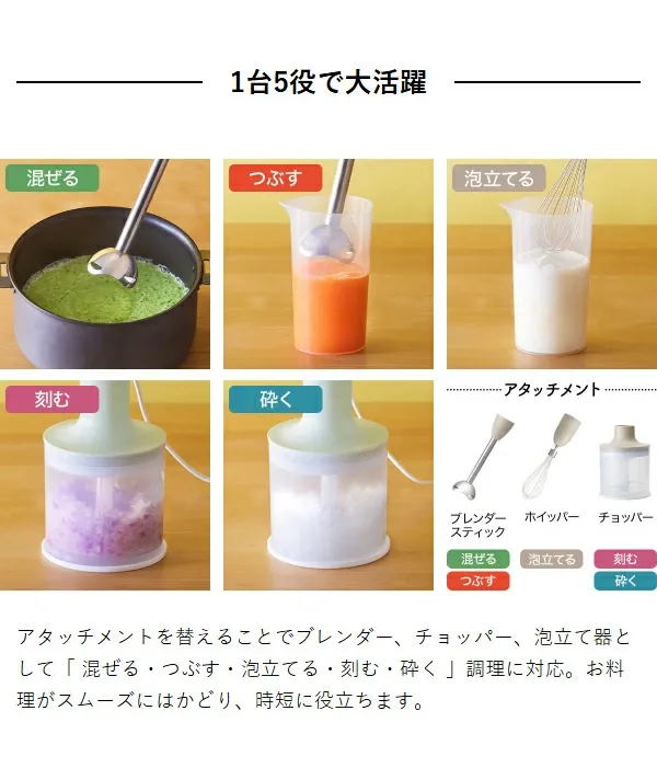 【特典付き】ブルーノ ハンドブレンダー スムージー 離乳食 介護食 時短 混ぜる 刻む 氷 砕く 泡立て器 フードプロセッサー ハンディブレンダー ハンドミキサー ハンディミキサー おしゃれ かわいい BOE140【ポイント10倍 送料無料】［ BRUNO マルチスティックブレンダー2 ］