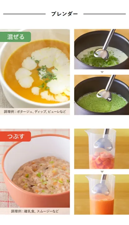 【特典付き】ブルーノ ハンドブレンダー スムージー 離乳食 介護食 時短 混ぜる 刻む 氷 砕く 泡立て器 フードプロセッサー ハンディブレンダー ハンドミキサー ハンディミキサー おしゃれ かわいい BOE140【ポイント10倍 送料無料】［ BRUNO マルチスティックブレンダー2 ］