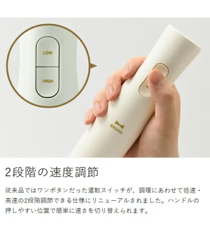 【特典付き】ブルーノ ハンドブレンダー スムージー 離乳食 介護食 時短 混ぜる 刻む 氷 砕く 泡立て器 フードプロセッサー ハンディブレンダー ハンドミキサー ハンディミキサー おしゃれ かわいい BOE140【ポイント10倍 送料無料】［ BRUNO マルチスティックブレンダー2 ］