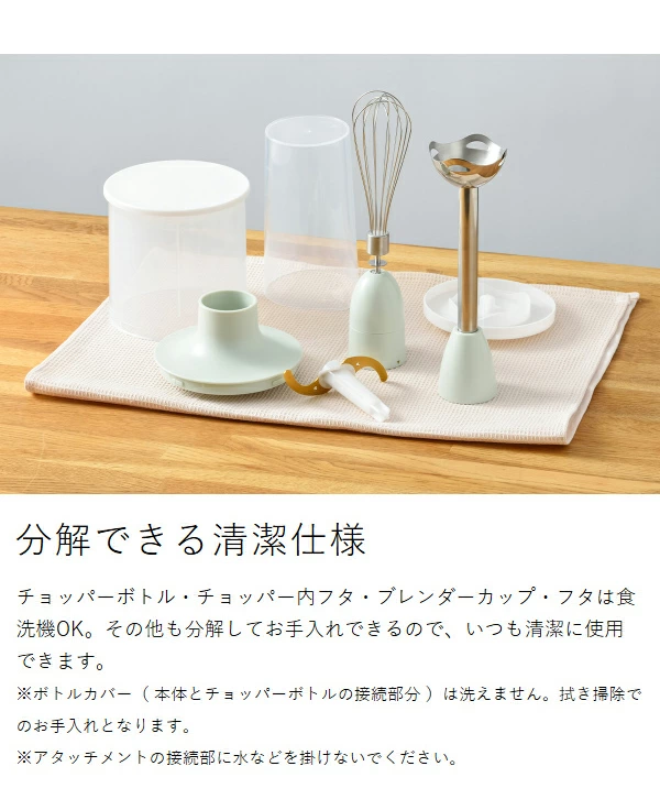【特典付き】ブルーノ ハンドブレンダー スムージー 離乳食 介護食 時短 混ぜる 刻む 氷 砕く 泡立て器 フードプロセッサー ハンディブレンダー ハンドミキサー ハンディミキサー おしゃれ かわいい BOE140【ポイント10倍 送料無料】［ BRUNO マルチスティックブレンダー2 ］
