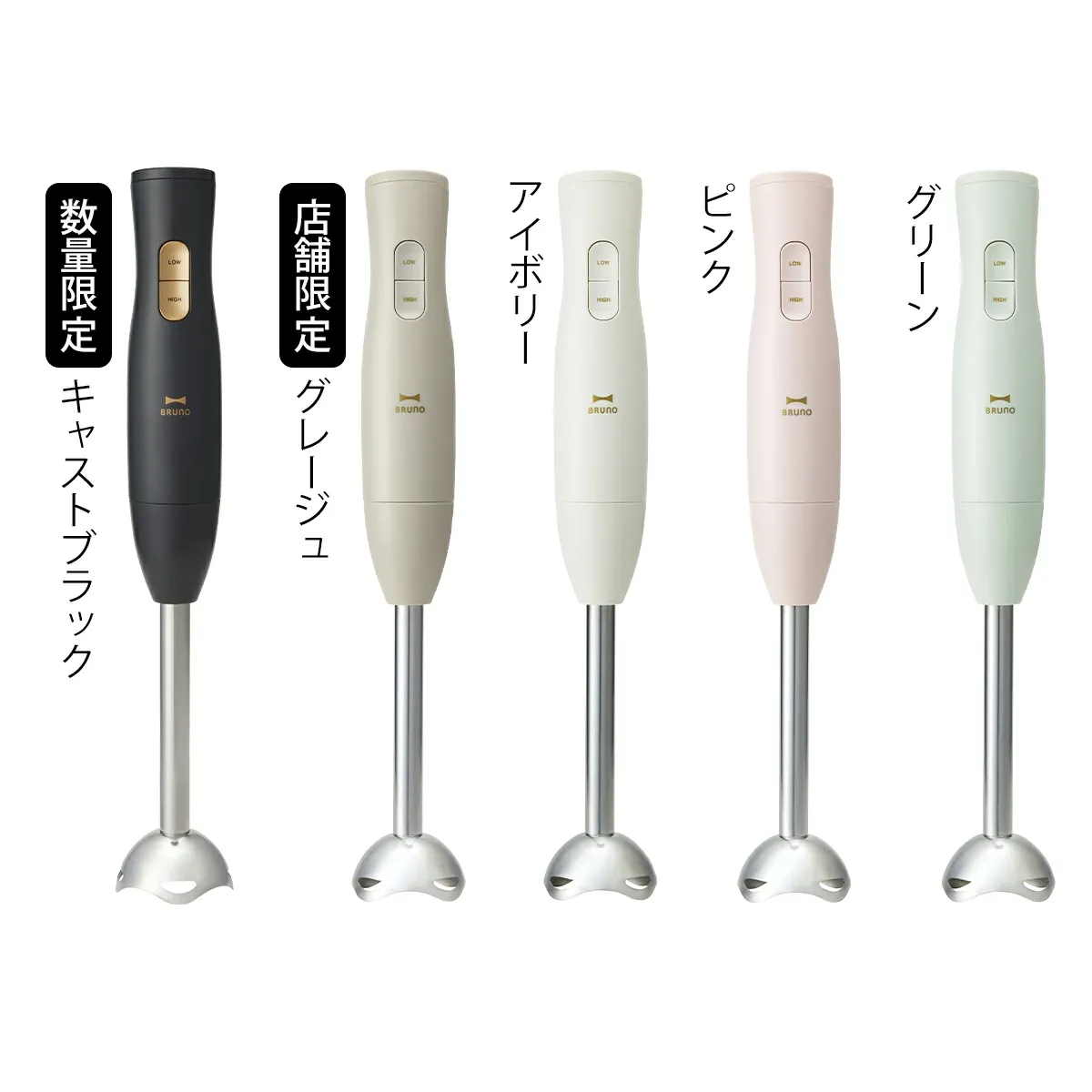 【特典付き】ブルーノ ハンドブレンダー スムージー 離乳食 介護食 時短 混ぜる 刻む 氷 砕く 泡立て器 フードプロセッサー ハンディブレンダー ハンドミキサー ハンディミキサー おしゃれ かわいい BOE140【ポイント10倍 送料無料】［ BRUNO マルチスティックブレンダー2 ］