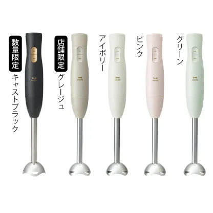 【特典付き】ブルーノ ハンドブレンダー スムージー 離乳食 介護食 時短 混ぜる 刻む 氷 砕く 泡立て器 フードプロセッサー ハンディブレンダー ハンドミキサー ハンディミキサー おしゃれ かわいい BOE140【ポイント10倍 送料無料】［ BRUNO マルチスティックブレンダー2 ］