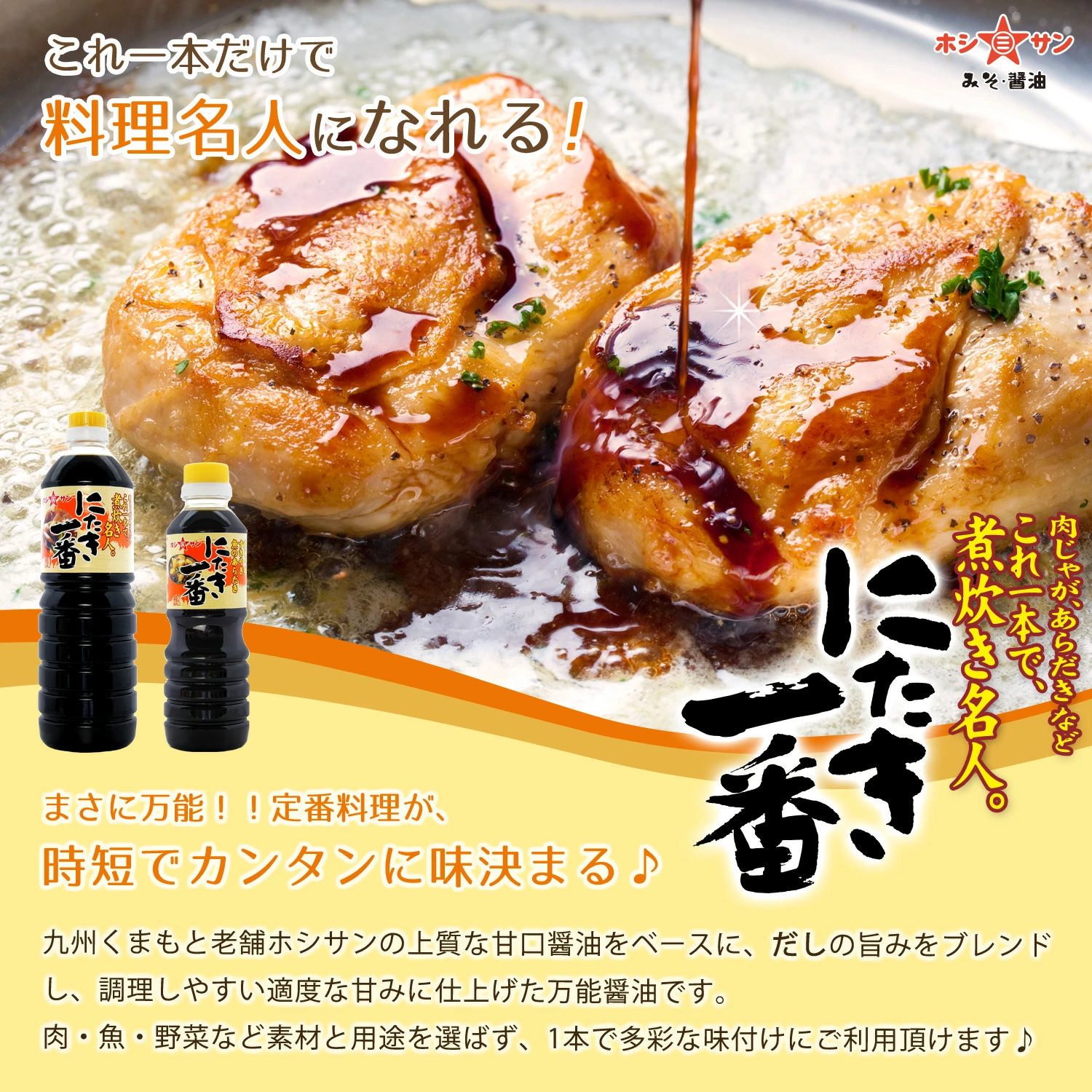 和の健康調味料プレミアムセット｜亜麻仁油・ねこぶだし・柚子胡椒・甘口醤油・だしパック 大容量詰め合わせ